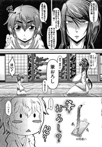Page 174 of Amaenbo ~Uchi no Mama, Pheremone ga Peak de Hanshokuki~ - preview thumbnail