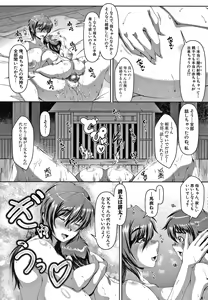Page 30 of Amaenbo ~Uchi no Mama, Pheremone ga Peak de Hanshokuki~ - preview thumbnail