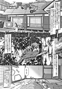 Page 33 of Amaenbo ~Uchi no Mama, Pheremone ga Peak de Hanshokuki~ - preview thumbnail