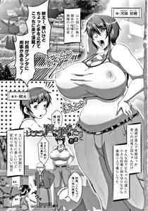 Page 8 of Amaenbo ~Uchi no Mama, Pheremone ga Peak de Hanshokuki~ - preview thumbnail