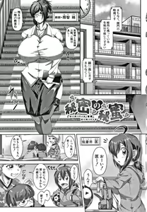 Page 96 of Amaenbo ~Uchi no Mama, Pheremone ga Peak de Hanshokuki~ - preview thumbnail