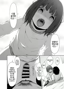 Page 15 of JS wa Hairan Yuuhatsuzai o Tsukatte Lolicon o Honrou suru | JS는 배란유발제를 써서 로리콘을 농락한다 - preview thumbnail