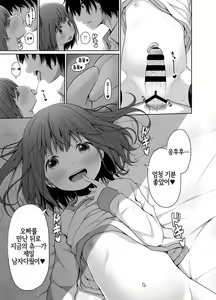 Page 18 of JS wa Hairan Yuuhatsuzai o Tsukatte Lolicon o Honrou suru | JS는 배란유발제를 써서 로리콘을 농락한다 - preview thumbnail