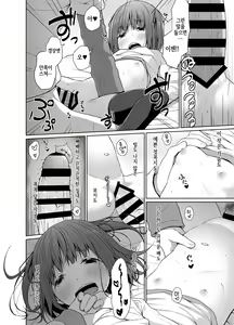 Page 19 of JS wa Hairan Yuuhatsuzai o Tsukatte Lolicon o Honrou suru | JS는 배란유발제를 써서 로리콘을 농락한다 - preview thumbnail
