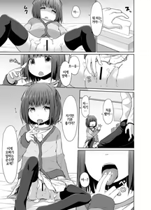 Page 4 of JS wa Hairan Yuuhatsuzai o Tsukatte Lolicon o Honrou suru | JS는 배란유발제를 써서 로리콘을 농락한다 - preview thumbnail