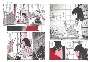 Page 14 of Yoruhime - preview thumbnail