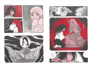 Page 18 of Yoruhime - preview thumbnail