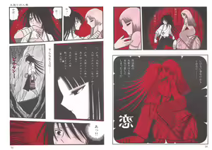 Page 19 of Yoruhime - preview thumbnail