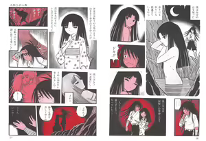 Page 20 of Yoruhime - preview thumbnail