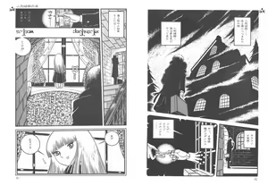 Page 22 of Yoruhime - preview thumbnail
