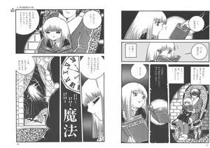 Page 23 of Yoruhime - preview thumbnail