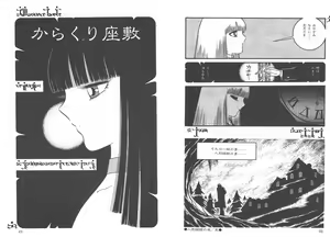 Page 26 of Yoruhime - preview thumbnail