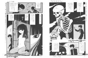 Page 27 of Yoruhime - preview thumbnail