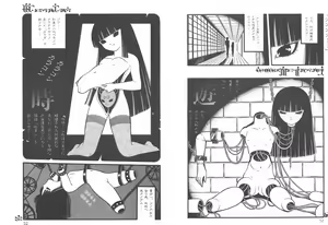 Page 28 of Yoruhime - preview thumbnail