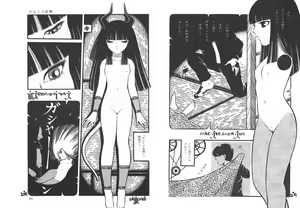 Page 29 of Yoruhime - preview thumbnail