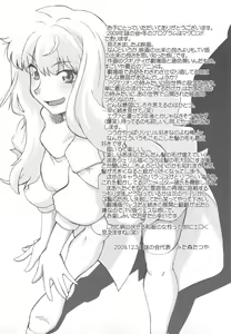 Page 4 of Kishou Tenketsu 7 - preview thumbnail