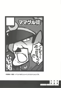 Page 21 of HHH HUNTER HYSTERIC HOUR - preview thumbnail