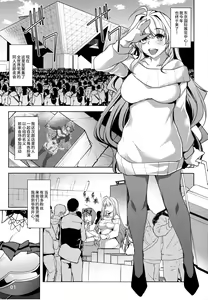 Page 3 of INDEXGIRLS 11 Index-chan no hageshii Mousou Yuukii - preview thumbnail