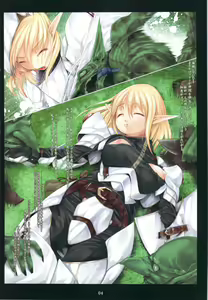 Page 4 of Majuu no Kagi - preview thumbnail