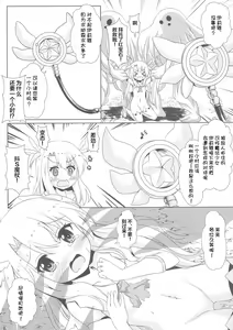 Page 7 of Makenaide Illya-chan - preview thumbnail