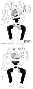 Page 76 of [ Handa 96) Hei dea no yurui Edo guda ♀ matome 5[fate/Grand Order) - preview thumbnail
