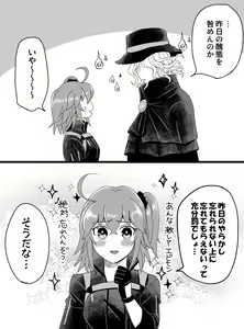 Page 79 of [ Handa 96) Hei dea no yurui Edo guda ♀ matome 5[fate/Grand Order) - preview thumbnail