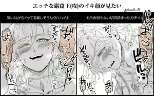 Page 89 of [ Handa 96) Hei dea no yurui Edo guda ♀ matome 5[fate/Grand Order) - preview thumbnail