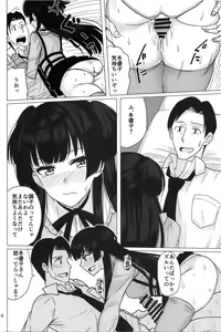 Page 17 of Fuyuko no Futumomo o Tannou Suru Hon - preview thumbnail