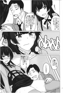 Page 6 of Fuyuko no Futumomo o Tannou Suru Hon - preview thumbnail