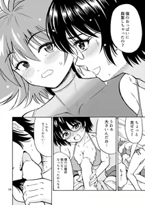 Page 15 of Tsudoe! TS Kyoushuujo Part 2 - preview thumbnail