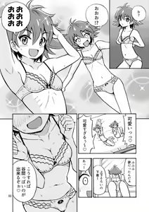 Page 3 of Tsudoe! TS Kyoushuujo Part 2 - preview thumbnail