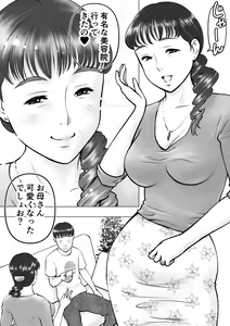 Page 2 of Haha no Kuchibiru kara Koboreru Boku no Seieki - preview thumbnail
