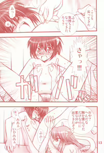 Page 13 of Garakuta Masshi RooM - preview thumbnail