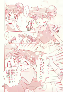 Page 42 of Garakuta Masshi RooM - preview thumbnail