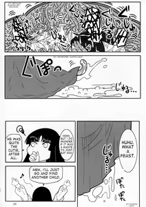 Page 6 of Pure Nomi Kiwami - preview thumbnail