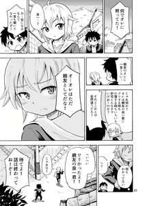 Page 4 of Shinyuu ga Onnanoko ni Narimashita - preview thumbnail