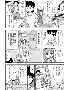 Page 5 of Shinyuu ga Onnanoko ni Narimashita - preview thumbnail