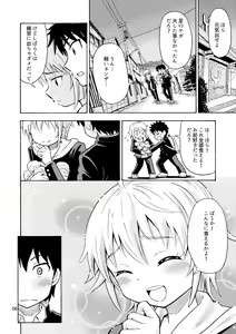 Page 7 of Shinyuu ga Onnanoko ni Narimashita - preview thumbnail