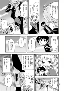 Page 8 of Shinyuu ga Onnanoko ni Narimashita - preview thumbnail