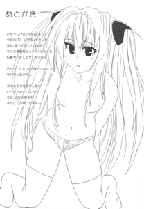 Page 33 of To LOVE-tic Factory - preview thumbnail