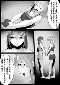 Girls Beat! Plus -Hiiragi Yuuna vs Rie- — hentai manga cover on Fhentai