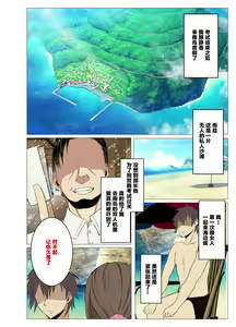 Page 116 of Ecchi de Oppai ga Ookikute Yasashii Katei Kyoushi no Onee-san - preview thumbnail
