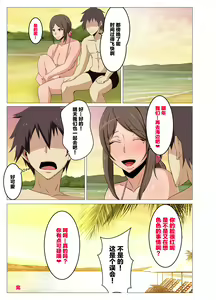 Page 126 of Ecchi de Oppai ga Ookikute Yasashii Katei Kyoushi no Onee-san - preview thumbnail
