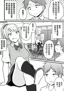 Page 3 of Katabutsu na Tannin Onna Kyoushi to Matching shita kara Seishori shite moratte... - preview thumbnail