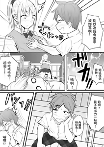 Page 4 of Katabutsu na Tannin Onna Kyoushi to Matching shita kara Seishori shite moratte... - preview thumbnail