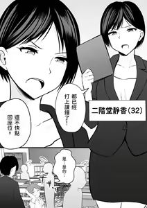 Page 5 of Katabutsu na Tannin Onna Kyoushi to Matching shita kara Seishori shite moratte... - preview thumbnail
