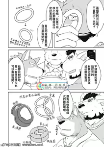 Page 9 of How to Cock Ring - preview thumbnail