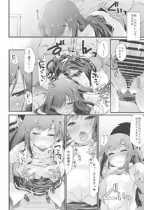 Page 15 of Asashio-chan to Amaama na. - preview thumbnail
