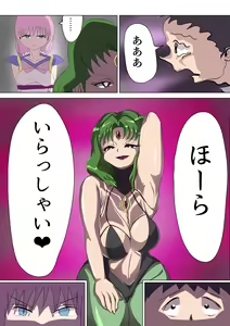 Page 20 of Aku no Onna Kanbu Rulala no Sasoi ~Pure Pink Akuochi~ - preview thumbnail