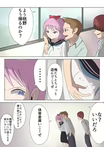 Page 3 of Aku no Onna Kanbu Rulala no Sasoi ~Pure Pink Akuochi~ - preview thumbnail